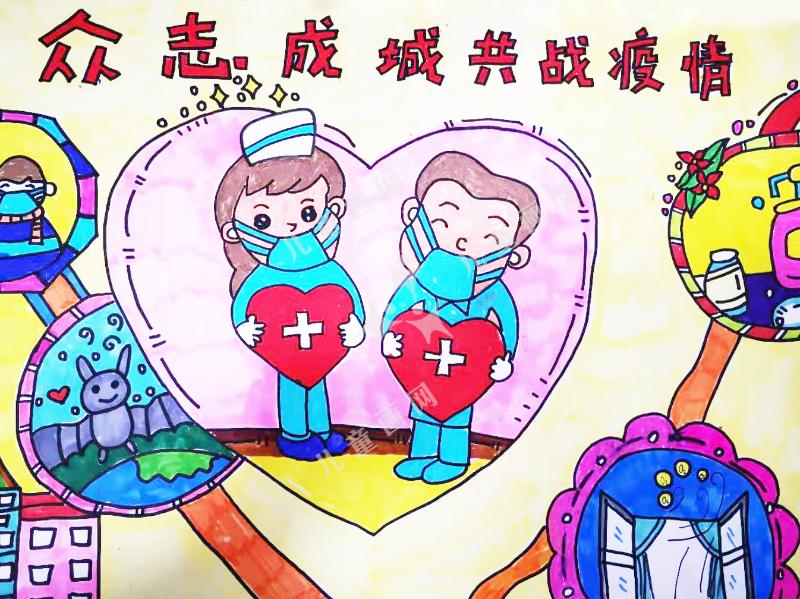 众志成城 抗击疫情